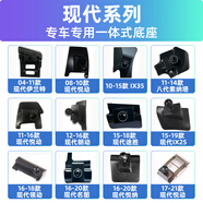 海鱟1000多款專車專用車載手機(jī)支架底座中控臺卡扣式配件吸盤出風(fēng)口鉤 現(xiàn)代系列/下單備注：年份+車型