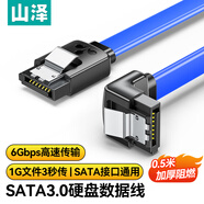 山澤 高速SATA3.0硬盤數(shù)據(jù)連接線 固態(tài)機(jī)械硬盤數(shù)據(jù)連接線 光驅(qū)雙通道轉(zhuǎn)換線 彎頭0.5米 3UX-05B