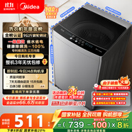 美的（Midea）波輪洗衣機(jī)全自動家用 MB90V33B 9公斤 一級能效節(jié)能 100%健康除螨 專利免清洗 宿舍租房 以舊換新