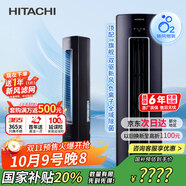 日立（HITACHI）白熊君ZH 2匹新1級能效20-34㎡制冷變頻冷暖圓柱空調(diào)立式柜機(jī)國家補(bǔ)貼五重新風(fēng)RAF/C-ZH18PHAPC