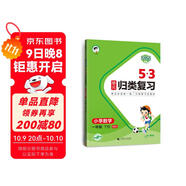 53單元歸類(lèi)復習 小學(xué)數學(xué) 一年級下冊 BSD 北師大版 2025春季 
