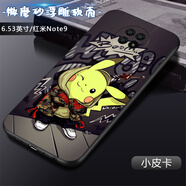 卡普圖 紅米note9手機(jī)殼5G小米Redmi note9手機(jī)套硅膠防摔卡通男中國風(fēng)女國潮新款軟殼 小皮卡 紅米note9 5G 殼