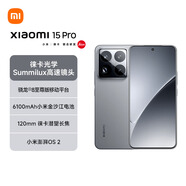 小米15Pro 徠卡光學Summilux高速鏡頭 驍龍8至尊版移動平臺 徠卡潛望長焦 16+1T 巖石灰 5g手機