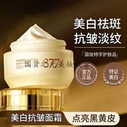 貝玲美（BEILINGMEI）胖東來20-50歲抗皺面霜秋冬女士補(bǔ)水保濕護(hù)膚品淡化細(xì)紋擦臉?biāo)?抗皺面霜2瓶