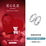 銀千惠999足銀莫桑鉆石情侶戒指一對鐘情久久對戒情人節(jié)生日禮物送女友 情侶一對+愛心手提包禮盒 真愛承諾定制聯(lián)系客服/求結(jié)婚紀念日禮物/配證書