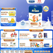美素佳兒（Friso）荷蘭版基礎(chǔ)款3段(10個月以上) 幼兒配方奶粉 5倍DHA配方 700g/盒