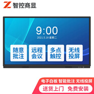 智控商顯 105英寸觸摸一體機 雙系統Windows和Android/清晰度4k/支持手寫(xiě)觸摸支持無(wú)線(xiàn)投視頻會(huì )議/移動(dòng)支架 105英寸（雙系統） 酷睿(I5四代/8G/128G)
