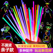仕彩 七彩熒光棒DIY套裝粘衣服發(fā)光手環(huán)兒童舞蹈道具夜光生日聚會(huì)裝飾