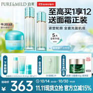 泊美菁盈粹琉璃水乳面霜套裝 改善暗沉緊致淡紋節(jié)日禮物滋潤型