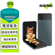 三星 Galaxy Z Flip3 Flip4 Flip5 二手5G手機(jī) 三星小折疊屏手機(jī) 拍照手機(jī) 【Flip3】夏夜森林 8GB+128GB【尖貨 電池效率高】 99新（建議加購(gòu)碎屏險(xiǎn)）