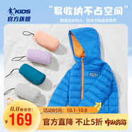 喬丹（QIAODAN）童裝男女童外套秋冬款學(xué)生輕薄連帽羽絨服-暴雨藍-160
