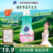超能 內(nèi)衣洗衣液 480g 長效抑菌18小時 內(nèi)衣內(nèi)褲洗 男女通用