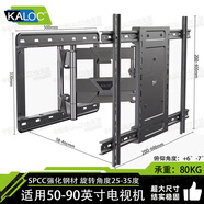 萬(wàn)佳?？迤娲笃岭娨暀C掛架超薄伸縮旋轉掛墻架65-120寸通用小米TCL雷鳥(niǎo)海信Vidda索尼電視掛架伸縮調節 KLC-H9強化鋼【50-90英寸】承重80KG