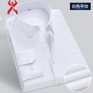 KBXNG勁霸白色襯衫男長(cháng)袖無(wú)口袋秋冬打底上班服商務(wù)正裝韓版潮流白襯衣 【長(cháng)袖】白色平紋 S 37