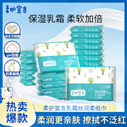 橘子柚子紙巾保濕乳霜紙巾嬰兒兒童超柔軟面巾清潔保濕親膚柔潤抽式紙巾 常規款 40抽 乳霜紙巾·10包