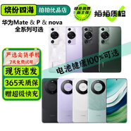 華為 Mate 60 50 40 30 Pro&P60 P50 pura70 nova系列 二手手機 華為 Mate 40 RS 保時(shí)捷設計