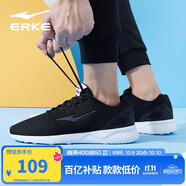 鴻星爾克男鞋運動(dòng)休閑鞋網(wǎng)面鞋男輕便減震防滑運動(dòng)男慢跑鞋基礎跑