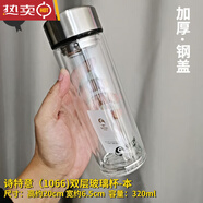 玻璃杯雙層玻璃杯男女士時尚新款水晶杯茶杯子商務辦公 320ml 詩特意(1066)本