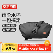 京東京造 探索者斜挎包男女胸包腰包大容量單肩背包休閑運動手機 黑色