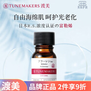 渡美（TUNEMAKERS）  補水保濕潤澤修護面部護膚 渡美 富勒烯青春精華10ml