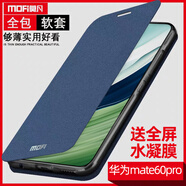 莫凡華為mate60pro手機(jī)殼mate60pro保護(hù)套mate60新款M60硅膠MT60 青山黛新睿內(nèi)置鋼板防刮防摔 華為Mate60