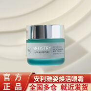 安利（Amway）雅姿煥活眼霜15g(宏邦奇亞) 1瓶