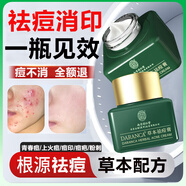 同仁堂祛痘膏去痘疤淡化痘印痘坑修復呵護痘肌亮膚青春痘20g七夕