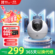 螢石（EZVIZ） C6c 4K星光全彩版 800萬(wàn)極清  室內(nèi)智能無(wú)線監(jiān)控器家用攝像頭雙向通話  嬰兒看護(hù)器