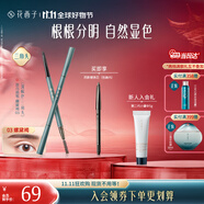 花西子極細三角眉筆初學(xué)者畫(huà)眉自然持久03螺黛褐初學(xué)不易暈染三角頭生日