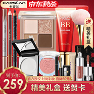 卡姿蘭（Carslan）彩妝套裝禮盒化妝品套裝全套初學者組合七夕情人節(jié)生日禮物送女友 明星初學者5件套（推薦）