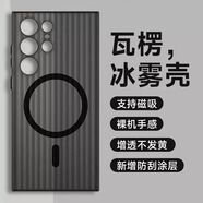 諾康士 適用三星S24Ultra手機(jī)殼S24磁吸手機(jī)套三星S23Ultra保護(hù)套磨砂超薄半透明S24+防摔殼防指紋不發(fā)黃 磁吸【三星S23 Ultra】磨砂透黑+贈高清膜 瓦楞冰霧殼