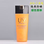 柏氏白無(wú)瑕隔離霜防曬乳美白遮瑕綠色提亮保濕化妝品正品防曬霜 默認