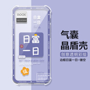 卡歐丹 適用Boox文石P6保護(hù)殼可愛叮當(dāng)booxp6保護(hù)套Palma2電子書閱讀器高級感卡通P6小白馬透明軟殼 邊框日復(fù)一日-鏤空-氣囊 BOOX 文石P6小白馬