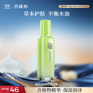 百雀羚（PECHOIN）草本精萃平衡潤澤爽膚水100ML品質(zhì)國貨