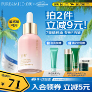 泊美鮮純多效抗皺精華油臉部以油養膚緊致抗皺面部精油提拉淡紋男女