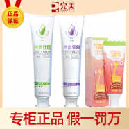 完美完美 PERFECT蘆薈薈亮牙膏早晚套裝180g*2支牙膏清新口氣 一套 薈亮牙膏套裝*兒童牙膏草莓味