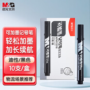 晨光(M&G)文具 粗頭黑色記號筆可加墨 馬克筆油性筆防水物流快遞簽字筆大頭筆辦公用品 10支/盒APMY2218A
