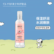 SNOOPY史努比護(hù)膚品青少年爽膚水210ml肌水 中學(xué)生女男保濕軍訓(xùn)補(bǔ)水噴霧 優(yōu)氧美膚礦泉肌水