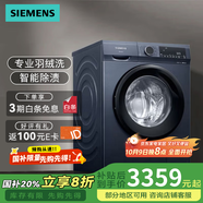 西門(mén)子SIEMENS滾筒洗衣機10kg變頻除菌除螨智能除漬  WG52A1X14W