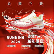 2025夏季赤兔8PRO跑步鞋男摩擦有聲訓(xùn)練跑鞋體測運動鞋男赤兔7pro 赤兔7pro白紅 42
