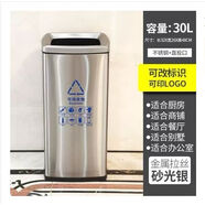 語森憶不銹鋼腳踏式垃圾桶商用帶蓋大號醫(yī)院公共場合分類室內(nèi)干濕 單頭30L直投口可換標識