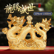 名普汾酒產(chǎn)地杏花村白酒禮盒裝龍生肖酒原漿酒53度1500ml糧食酒送禮酒 53%vol 1500mL 1瓶 【龍騰盛世酒】