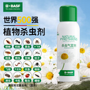巴斯夫（BASF）殺蟲劑噴霧蟑螂螞蟻藥滅書虱衣魚蟲跳蚤臭蟲小飛蟲家用下水道除蟲 天然除蟲菊殺蟲劑丨孩寵友好