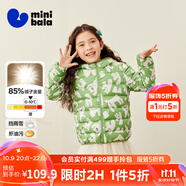 迷你巴拉兒童羽絨服男女童厚款保暖連帽棉服防風(fēng)保暖羽絨外套【防水透濕】 綠白色調【三防輕羽絨】 100