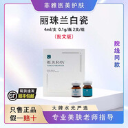 麗珠蘭水光麗珠蘭黑盒水光緊致基礎(chǔ)水光提亮修復(fù)再生亢衰精華液防偽可查 麗珠蘭白瓷2ml2支/組