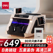 得力（deli）點(diǎn)鈔機新版人民幣銀行專(zhuān)用小型便攜式辦公家用迷你升級新版智能點(diǎn)鈔機智能語(yǔ)音混點(diǎn)鈔機 33315S【B類(lèi)銷(xiāo)冠】智能3屏 高配鑒偽