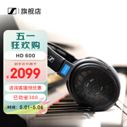森海塞尔（Sennheiser） HD600开放式头戴HiFi高保真音乐耳机耳麦 HD600【经典之声】