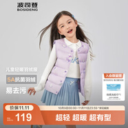 波司登（BOSIDENG）25新款輕薄羽絨服男女兒童5A抗菌90絨百搭休閑內(nèi)搭短款經(jīng)典馬甲 【推薦】雪寶樂園紫9CN8囤貨拍大 130 /64 約 115-130cm 26kg
