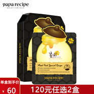 春雨P(guān)apa Recipe黃蜂蜜面膜黑白紅綠清潔補(bǔ)水面膜敏感肌可用 升級(jí)款黑色清潔 6片/盒