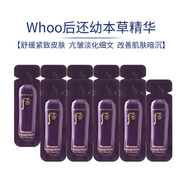 后后whoo后天氣丹精華黃金安瓶小樣試用裝1ml*120片 還幼草本精華小樣10片